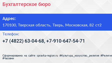 Бухгалтерское бюро - визитка