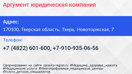 Аргумент юридическая компания - визитка