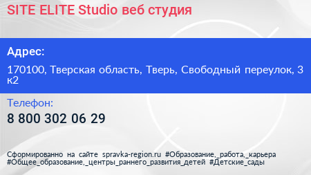 SITE ELITE Studio веб студия - визитка