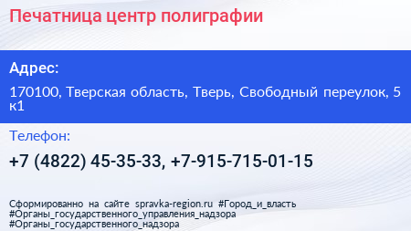 Печатница центр полиграфии - визитка