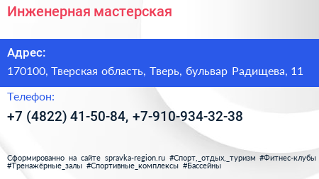 Инженерная мастерская - визитка