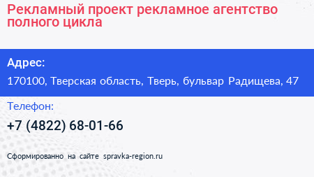 Рекламный проект рекламное агентство полного цикла - визитка