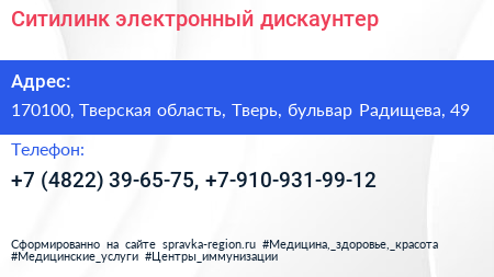 Ситилинк электронный дискаунтер - визитка