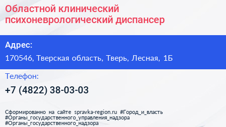 Областной клинический психоневрологический диспансер - визитка