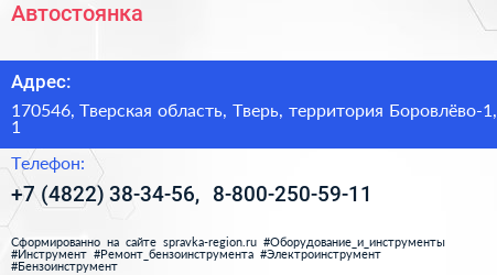 Автостоянка - визитка