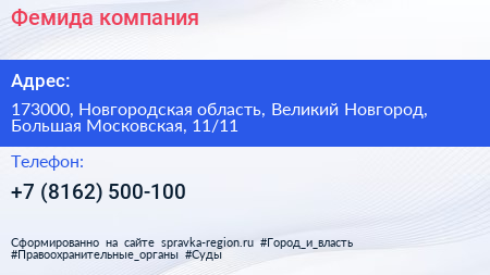 Фемида компания - визитка