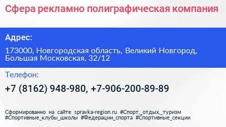 Сфера рекламно полиграфическая компания - визитка