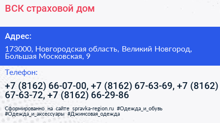 ВСК страховой дом - визитка