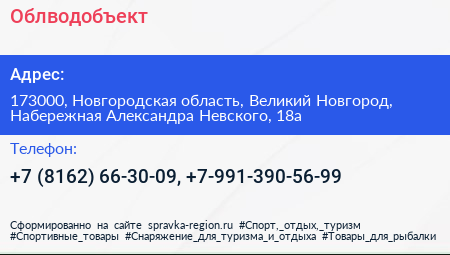 Облводобъект - визитка