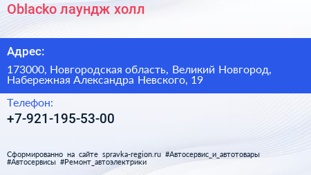 Oblacko лаундж холл - визитка