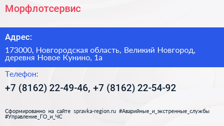 Морфлотсервис - визитка