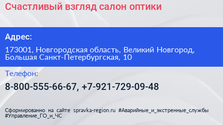 Счастливый взгляд салон оптики - визитка