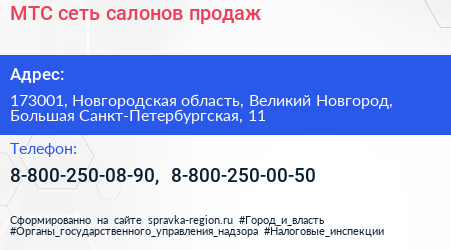 МТС сеть салонов продаж - визитка