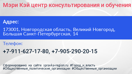 Мэри Кэй центр консультирования и обучения - визитка