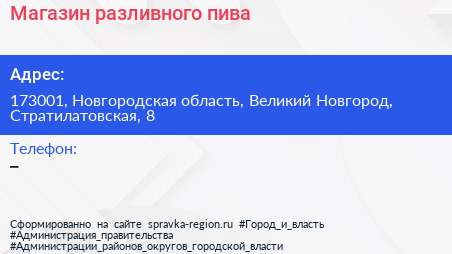 Нажмите, чтобы скачать визитку Магазин разливного пива - визитка