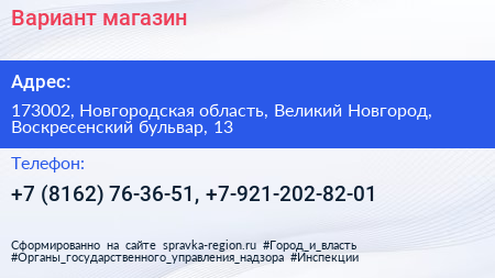 Вариант магазин - визитка