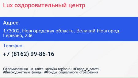 Lux оздоровительный центр - визитка