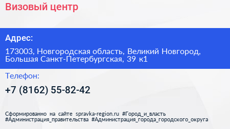 Визовый центр - визитка