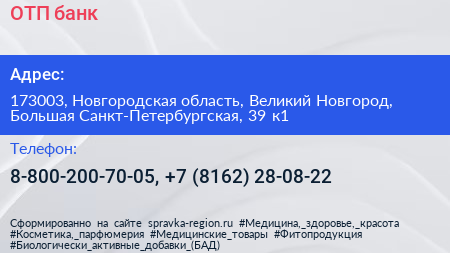 ОТП банк - визитка