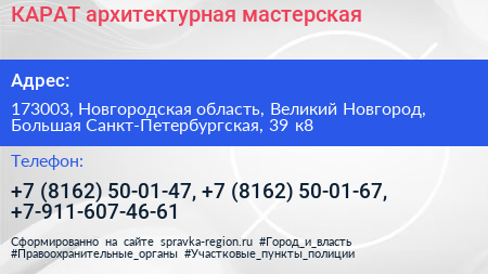 КАРАТ архитектурная мастерская - визитка