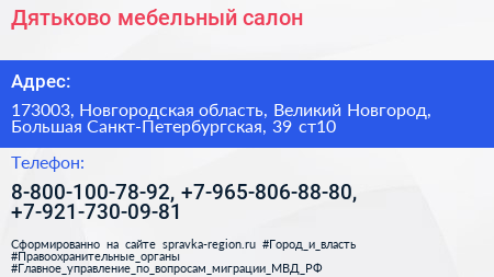 Дятьково мебельный салон - визитка