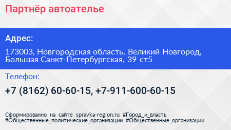 Партнёр автоателье - визитка