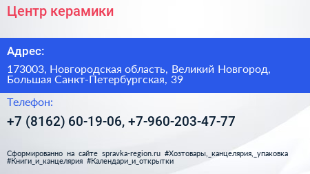 Центр керамики - визитка