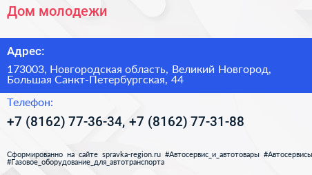 Дом молодежи - визитка