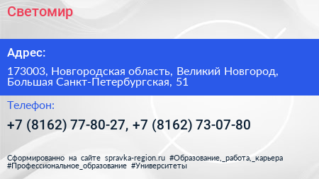 Светомир - визитка