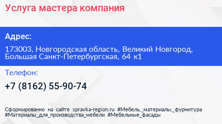 Услуга мастера компания - визитка