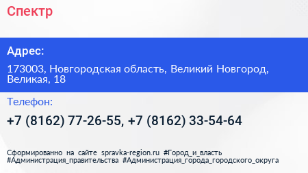 Спектр - визитка