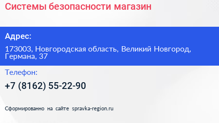 Системы безопасности магазин - визитка