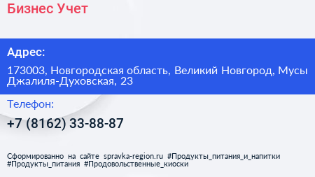 Бизнес Учет - визитка