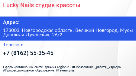 Lucky Nails студия красоты - визитка