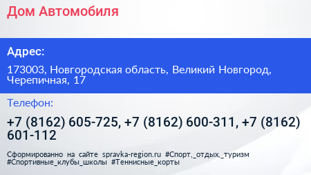 Дом Автомобиля - визитка