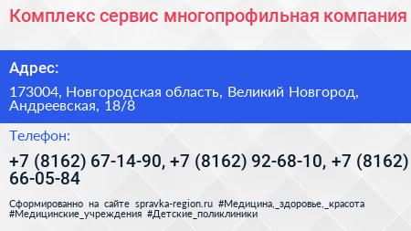 Комплекс сервис многопрофильная компания - визитка