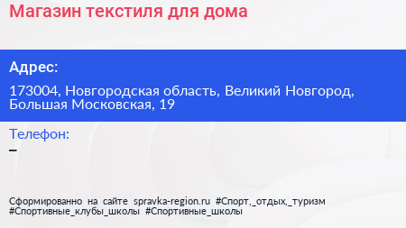 Магазин текстиля для дома - визитка