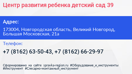 Центр развития ребенка детский сад 39 - визитка