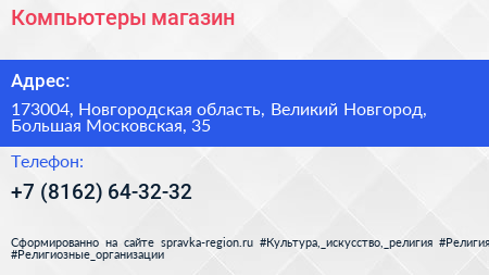 Компьютеры магазин - визитка