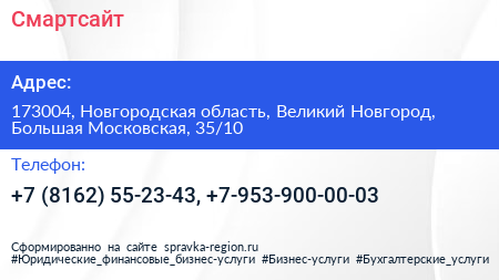 Смартсайт - визитка