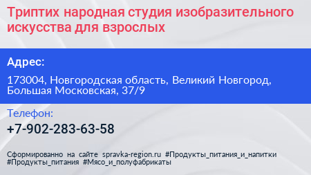 Триптих народная студия изобразительного искусства для взрослых - визитка