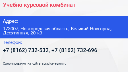 Учебно курсовой комбинат - визитка