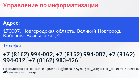 Управление по информатизации - визитка