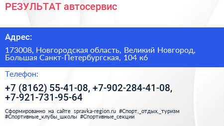 РЕЗУЛЬТАТ автосервис - визитка