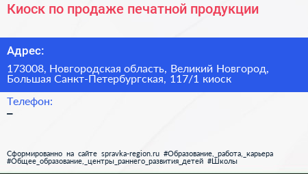 Киоск по продаже печатной продукции - визитка