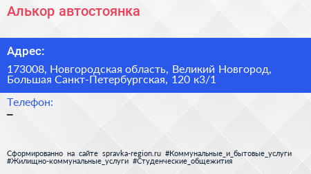 Алькор автостоянка - визитка