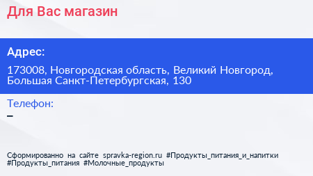 Для Вас магазин - визитка