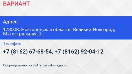 ВАРИАНТ - визитка