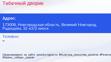 Нажмите, чтобы скачать визитку Табачный дворик - визитка