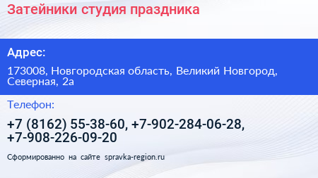 Затейники студия праздника - визитка